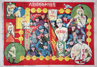 From Shogun to Godzilla: A Graphic Gameboard History of Modern Japan