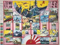 From Shogun to Godzilla: A Graphic Gameboard History of Modern Japan